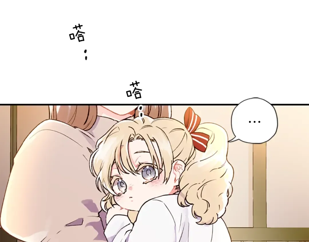 第1话 一切的开端 第44页