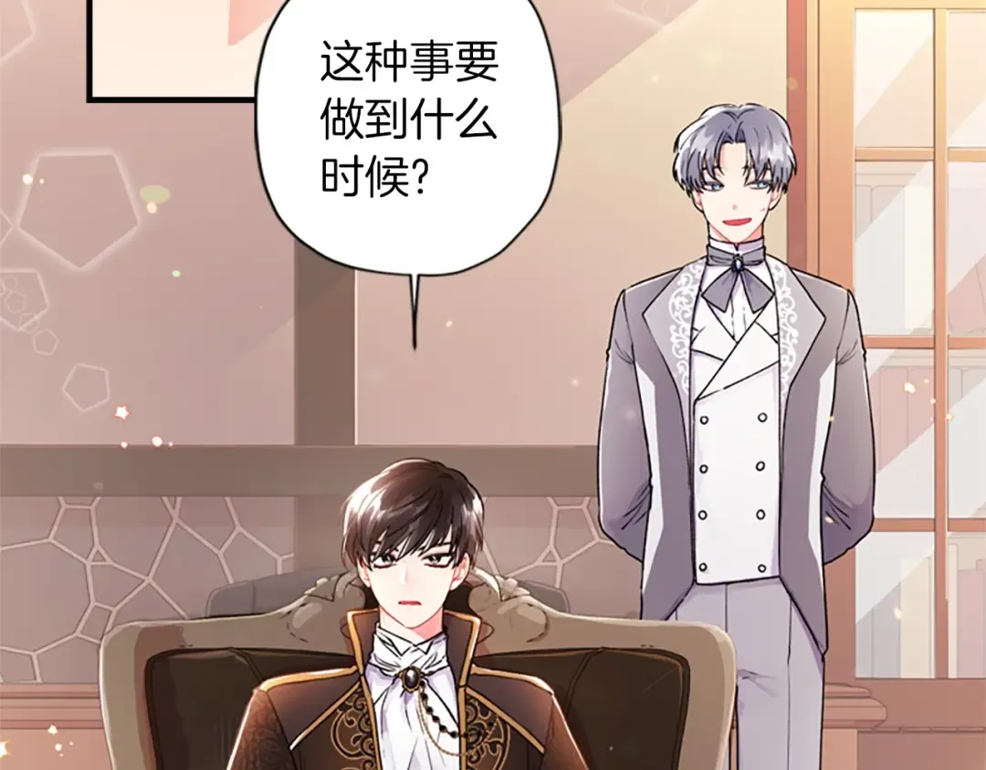 第1话 一切的开端 第61页