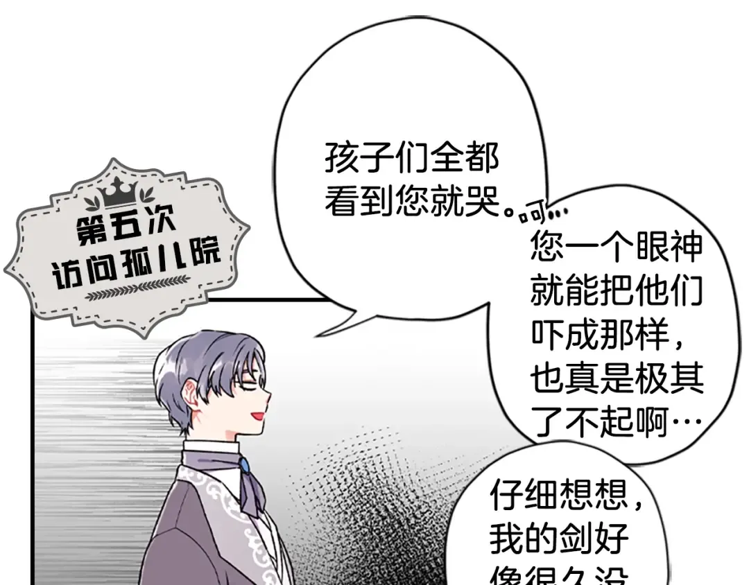 第1话 一切的开端 第65页