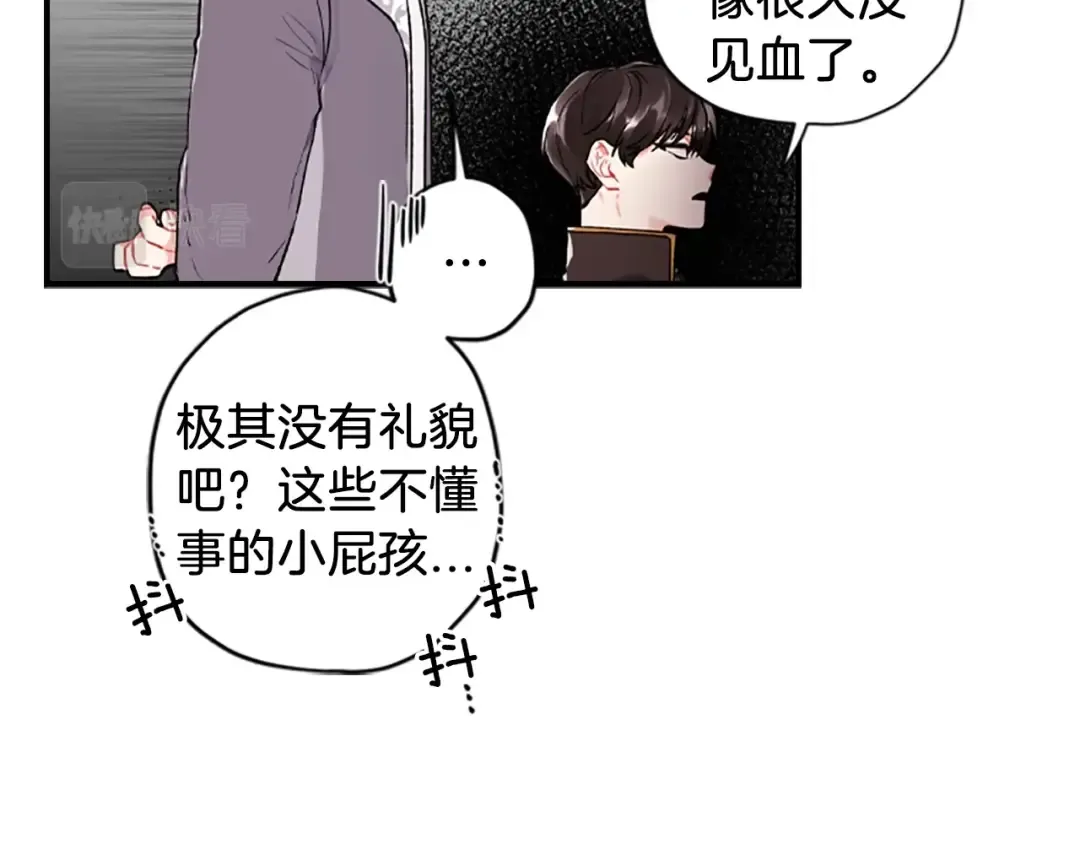 第1话 一切的开端 第66页