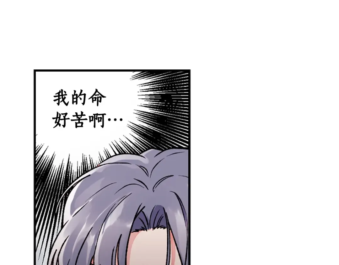 第1话 一切的开端 第68页