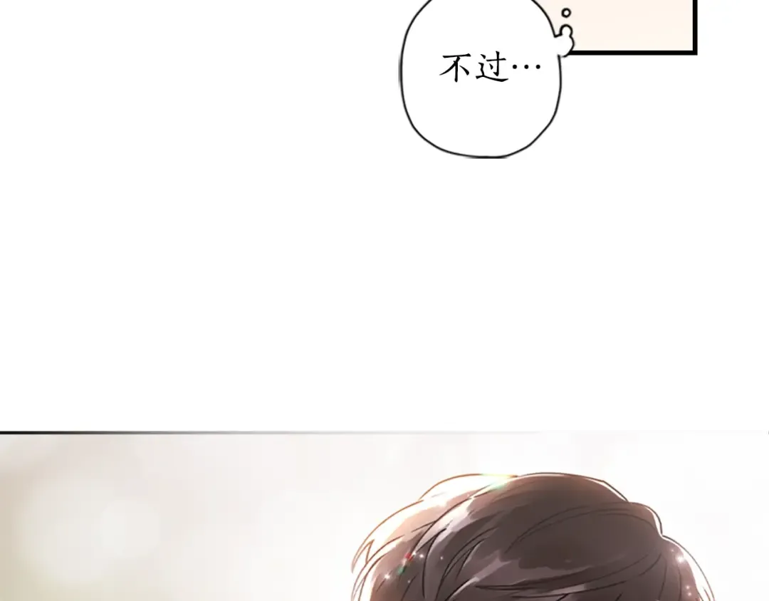 第1话 一切的开端 第70页