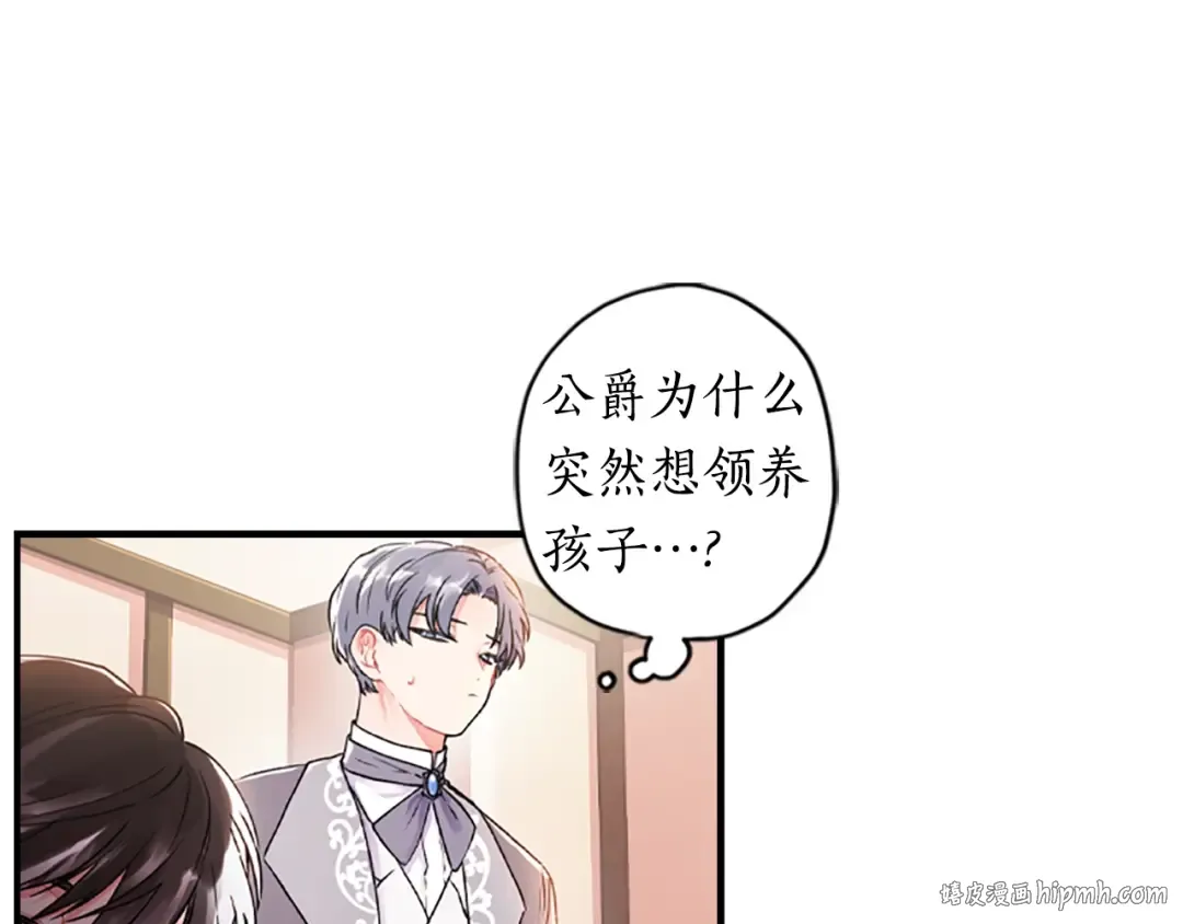 第1话 一切的开端 第72页