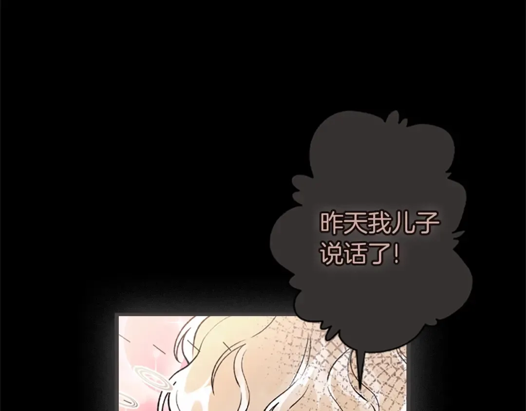 第1话 一切的开端 第76页