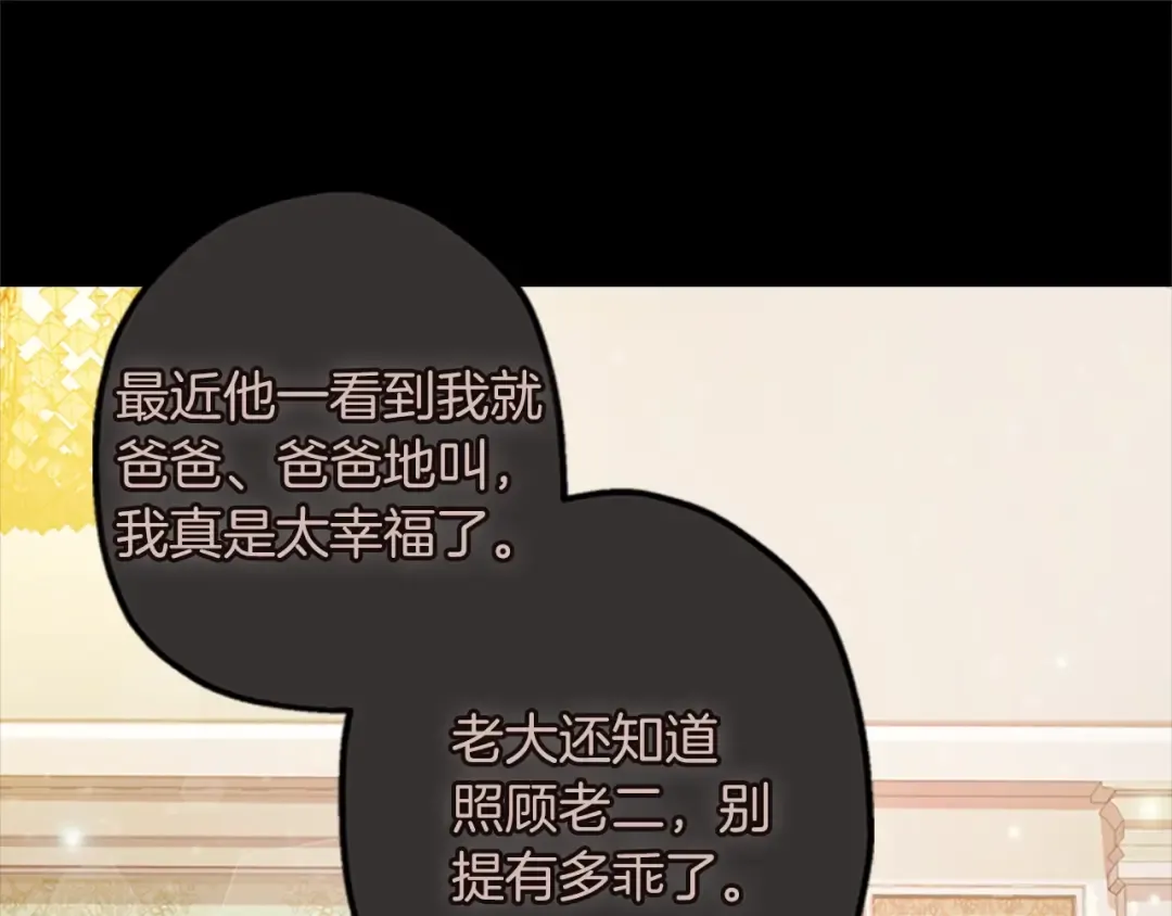 第1话 一切的开端 第79页