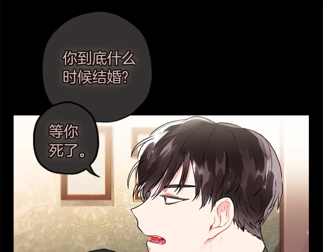 第1话 一切的开端 第82页