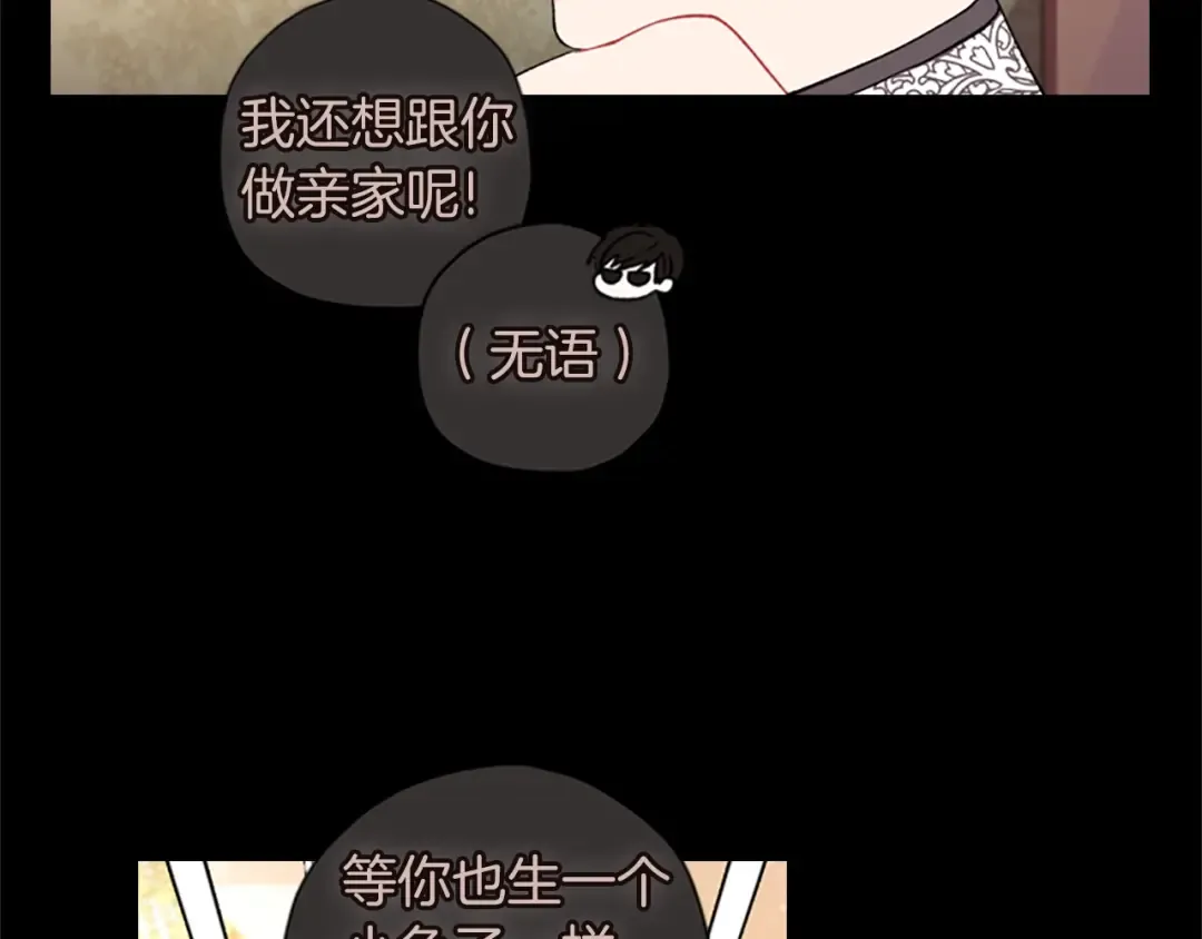 第1话 一切的开端 第83页