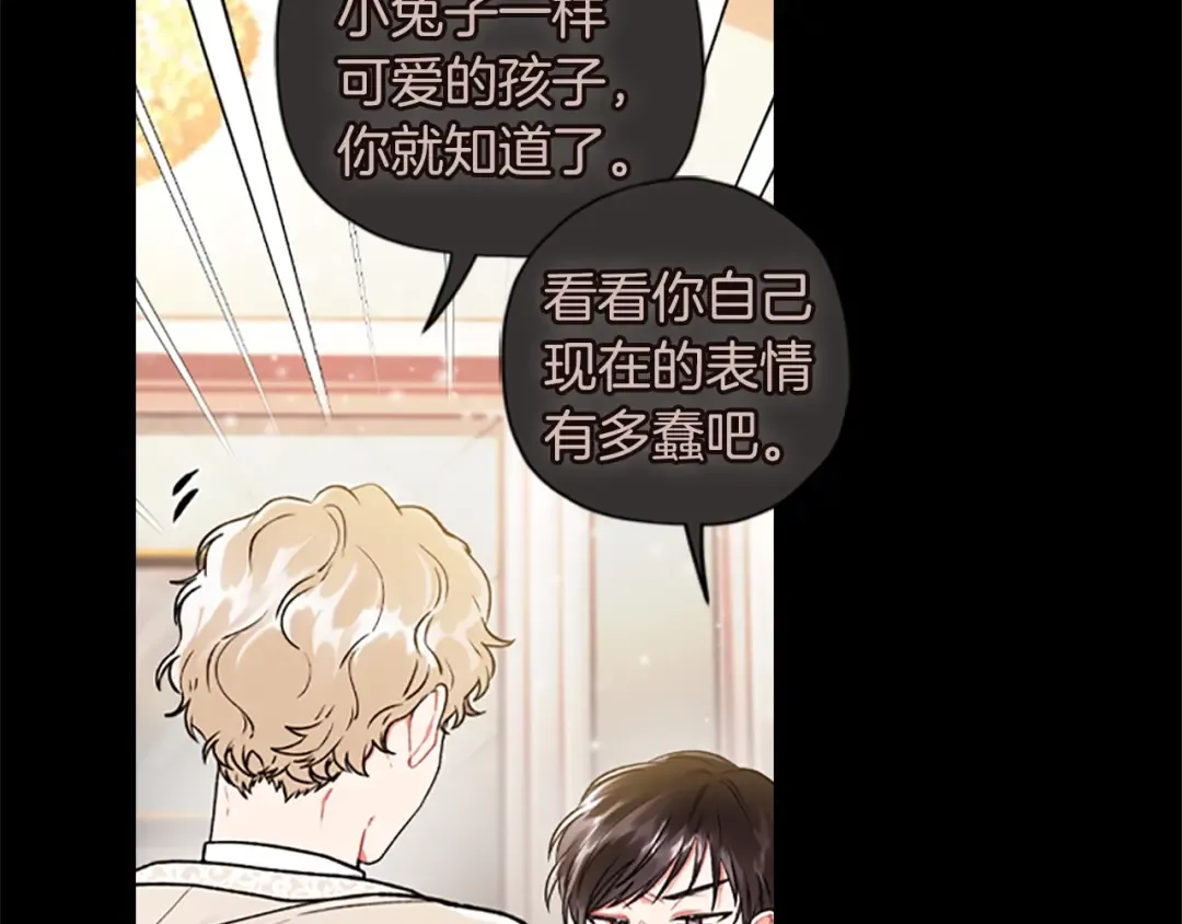 第1话 一切的开端 第84页