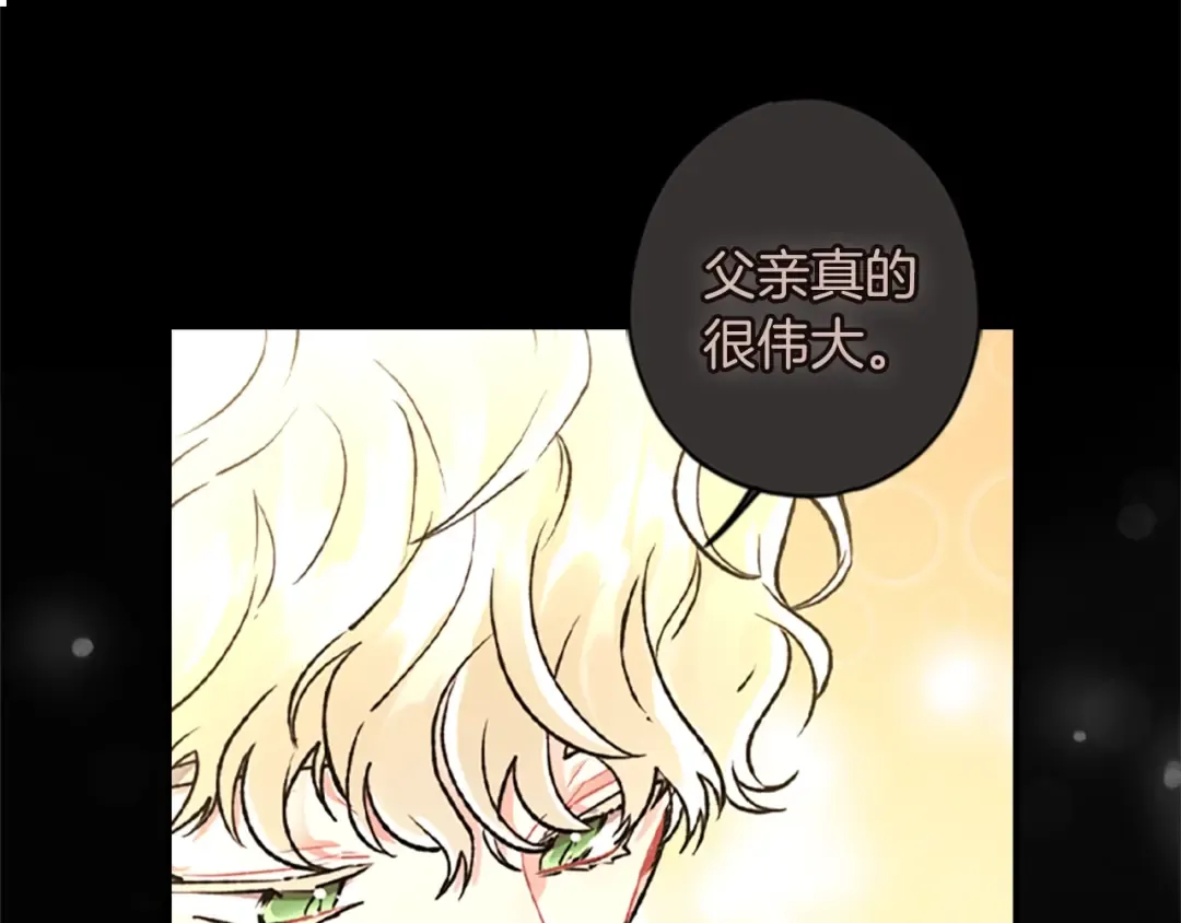 第1话 一切的开端 第86页