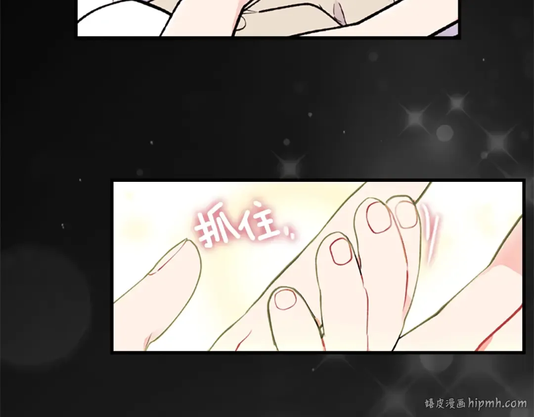 第1话 一切的开端 第88页