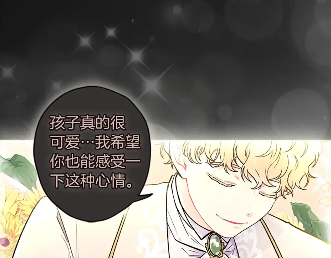 第1话 一切的开端 第89页