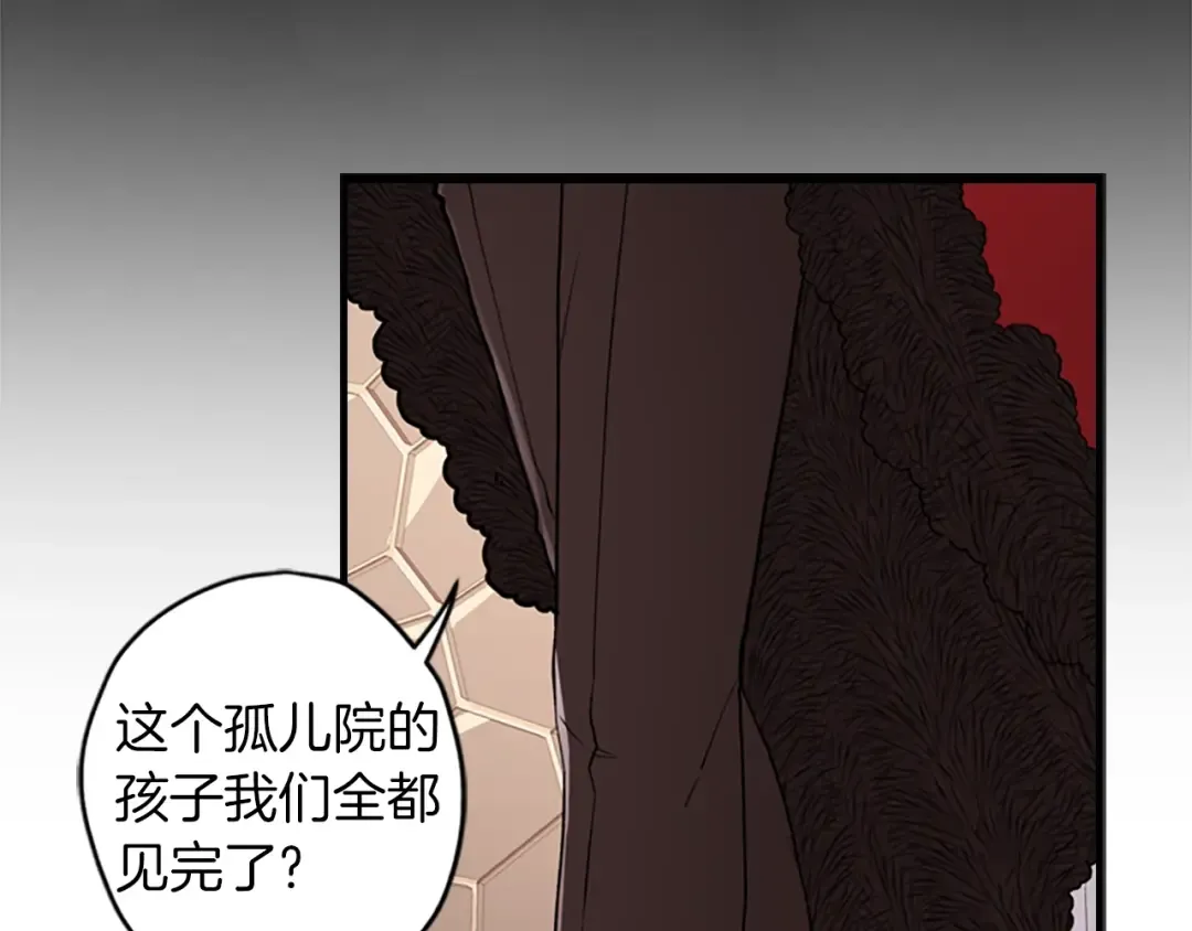 第1话 一切的开端 第93页