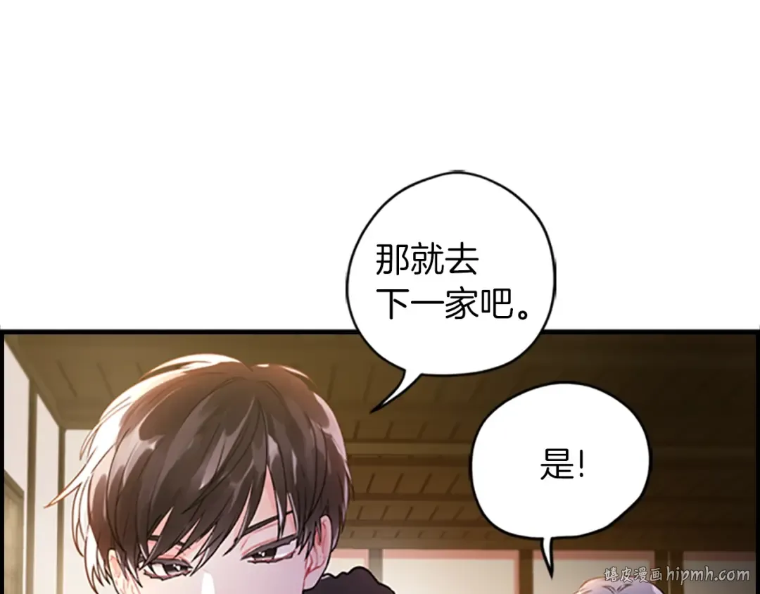 第1话 一切的开端 第96页