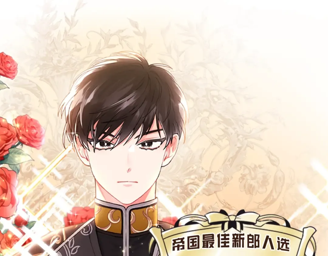 第1话 一切的开端 第103页