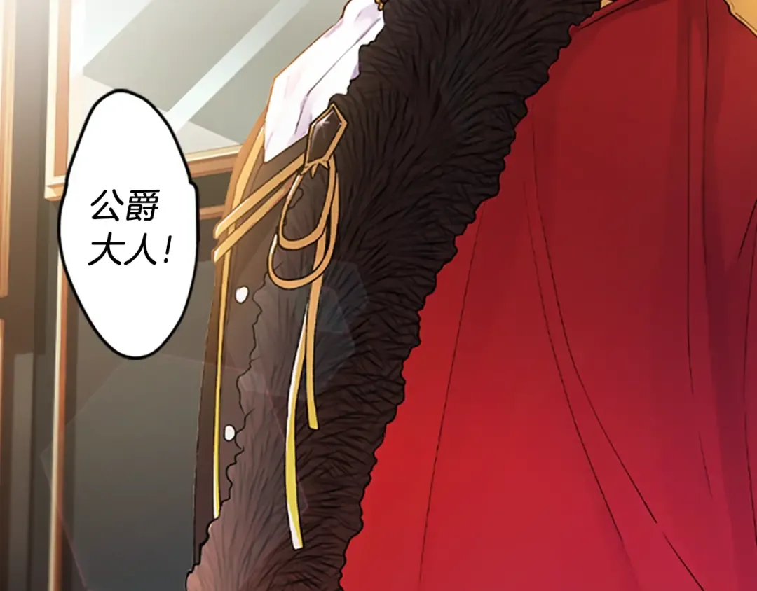 第1话 一切的开端 第110页