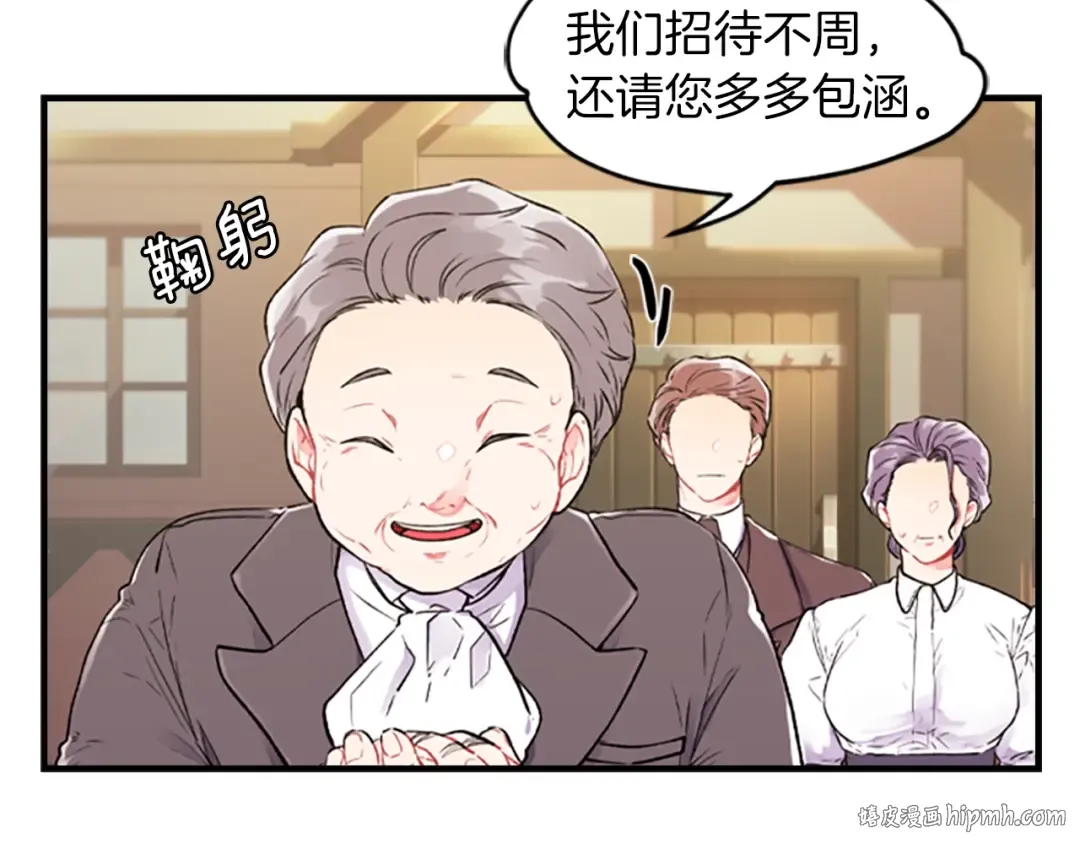 第1话 一切的开端 第112页