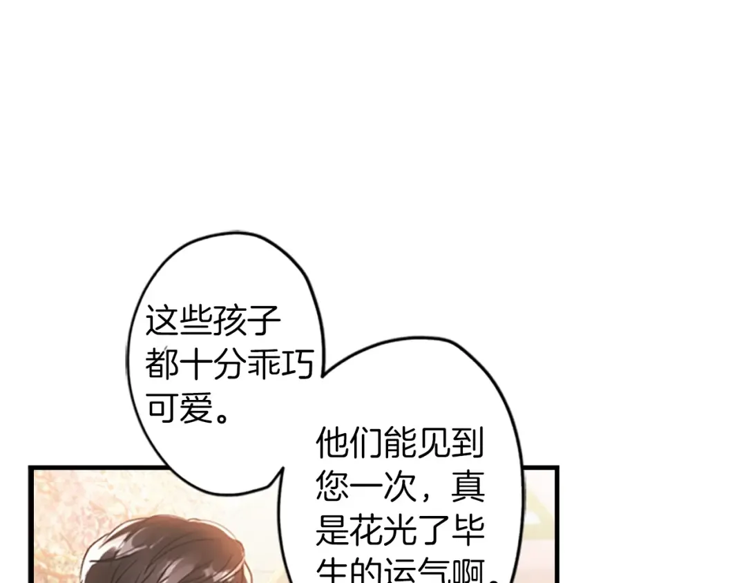 第1话 一切的开端 第113页