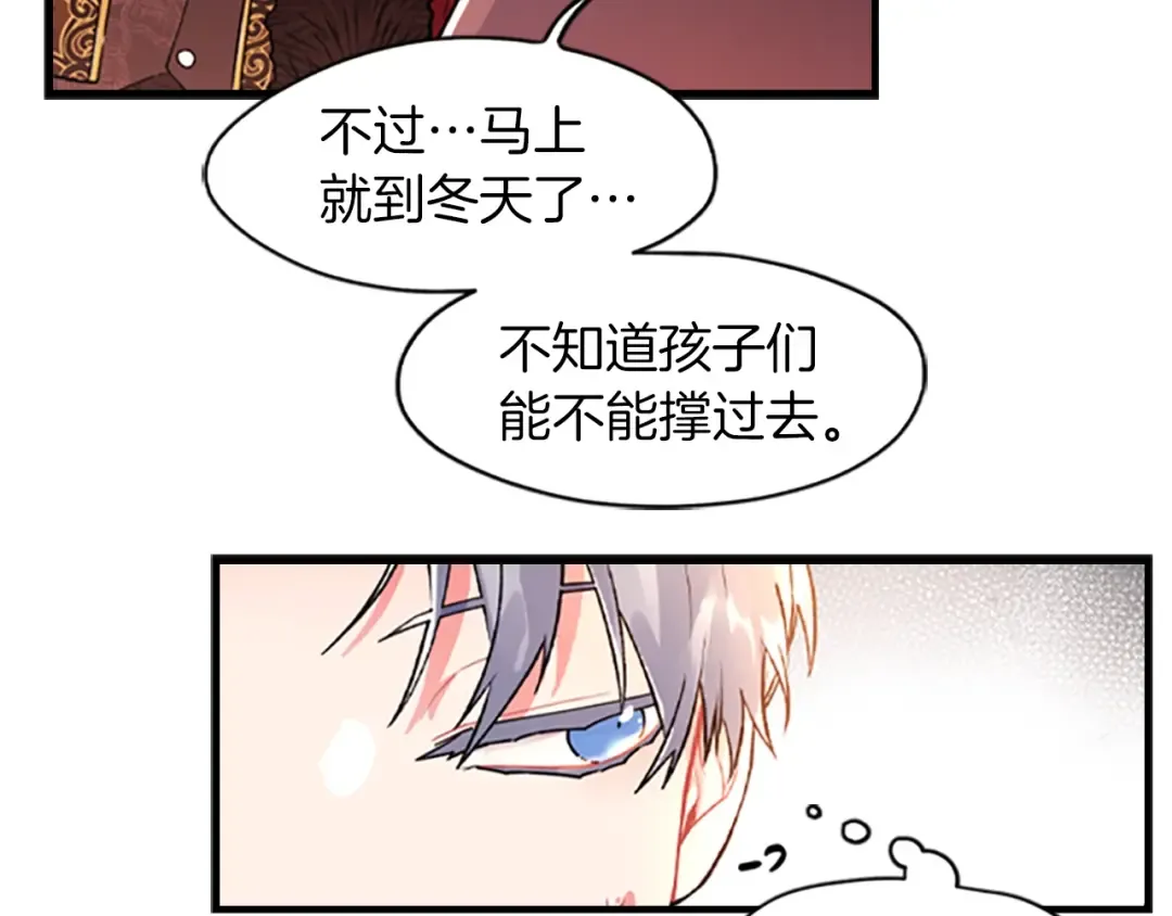 第1话 一切的开端 第115页