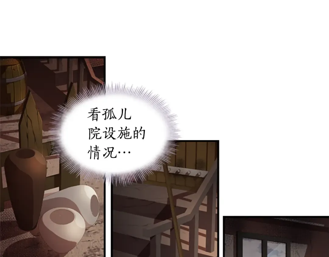第1话 一切的开端 第117页