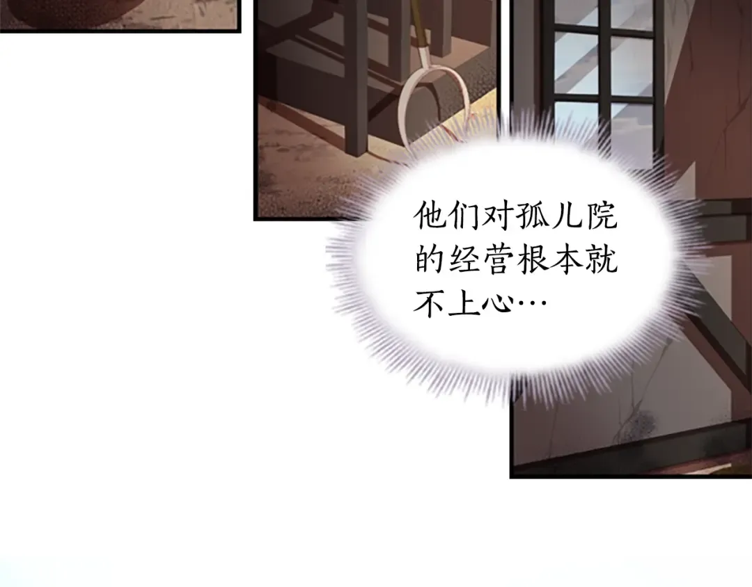 第1话 一切的开端 第118页