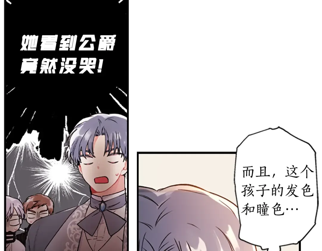 第1话 一切的开端 第139页