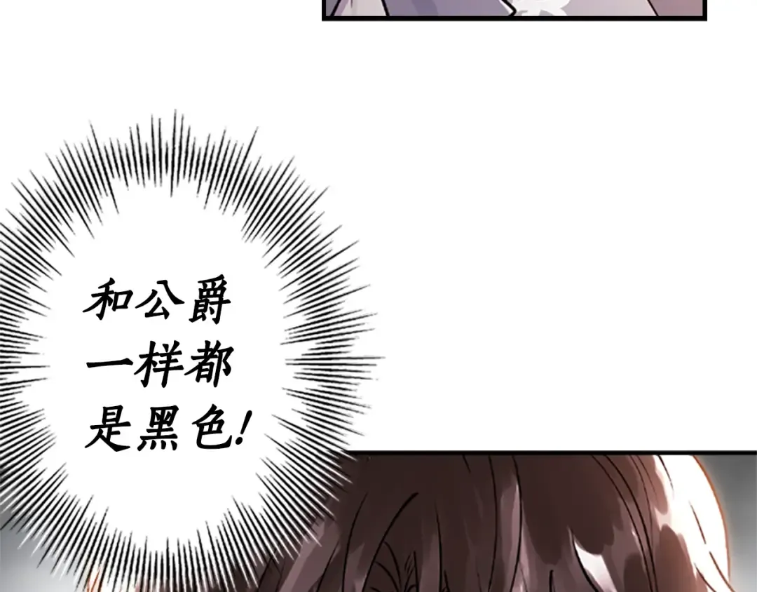 第1话 一切的开端 第141页