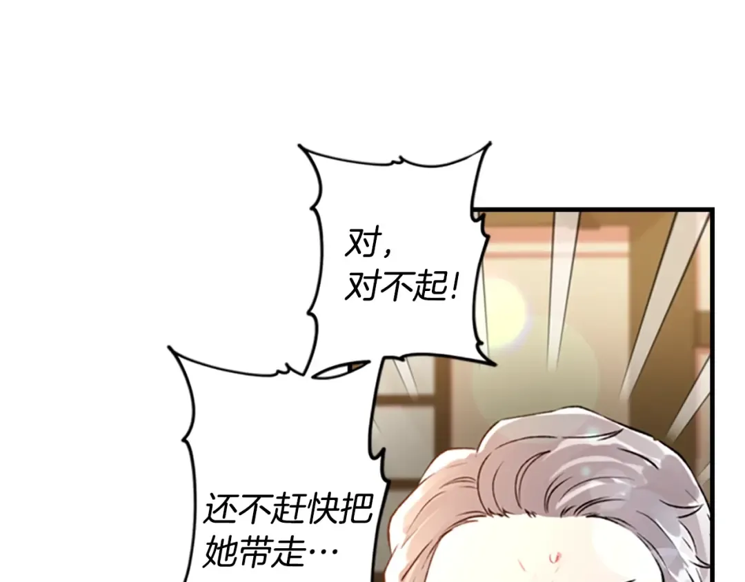 第1话 一切的开端 第143页