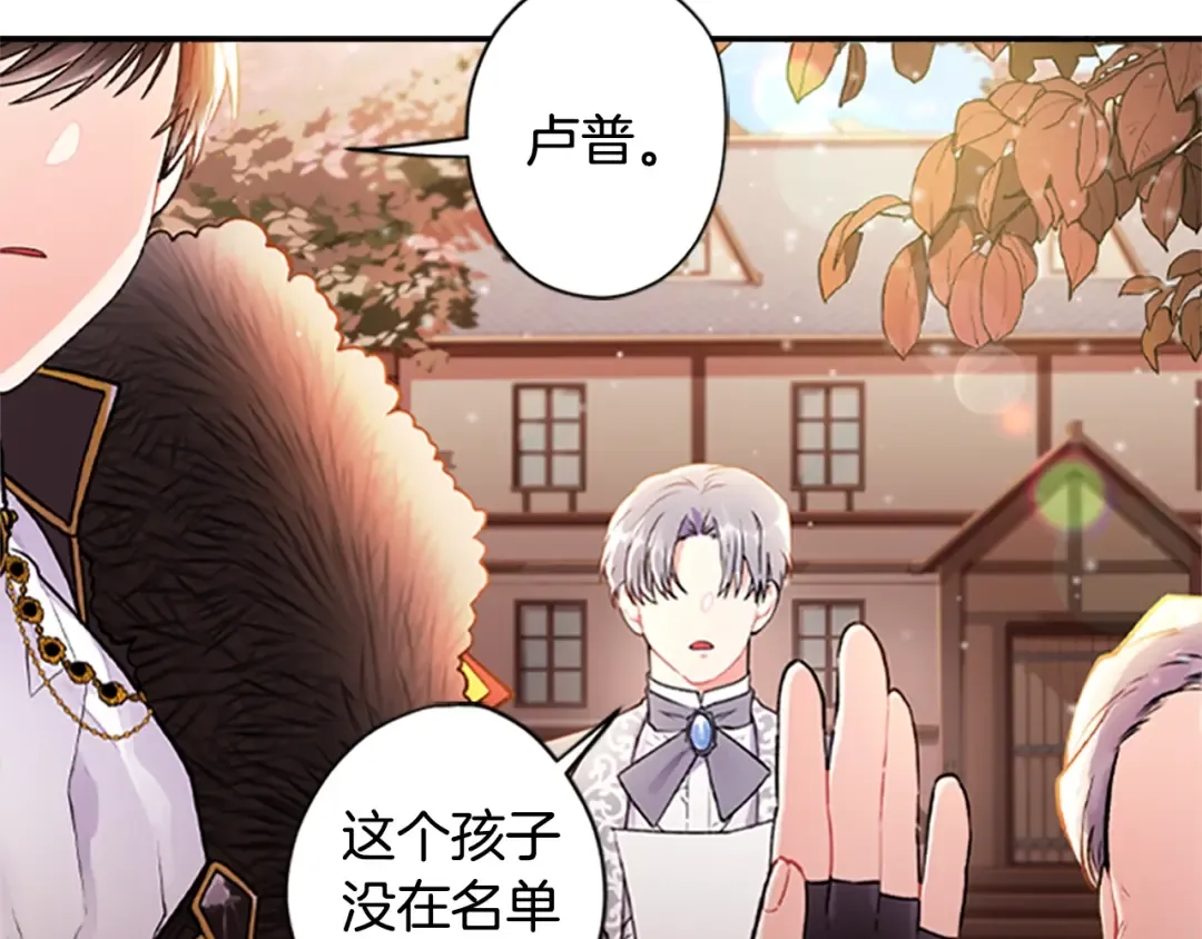 第1话 一切的开端 第146页