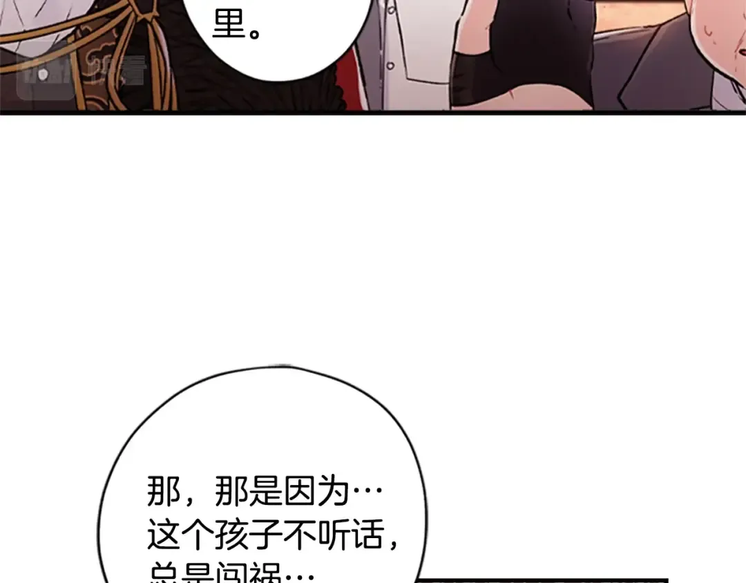 第1话 一切的开端 第147页