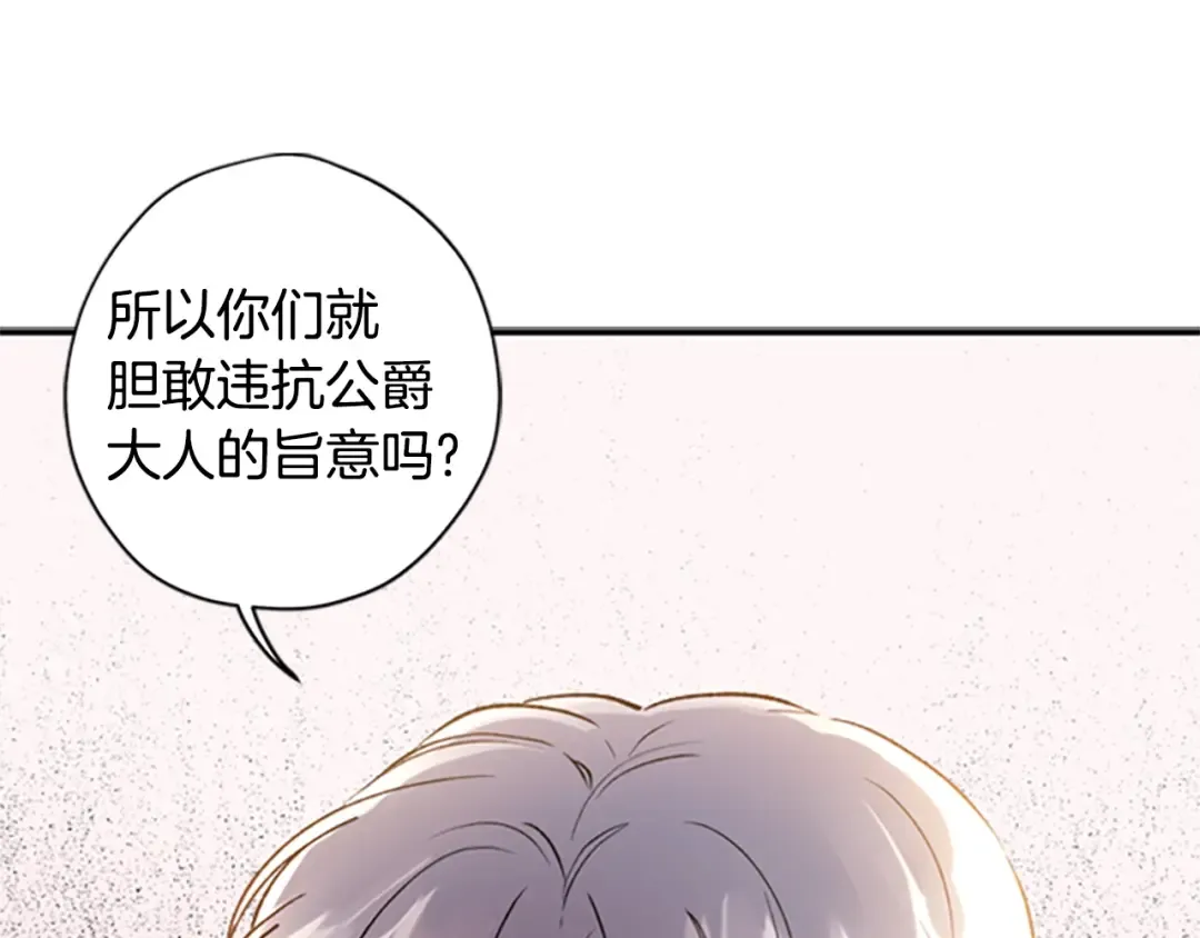 第1话 一切的开端 第150页