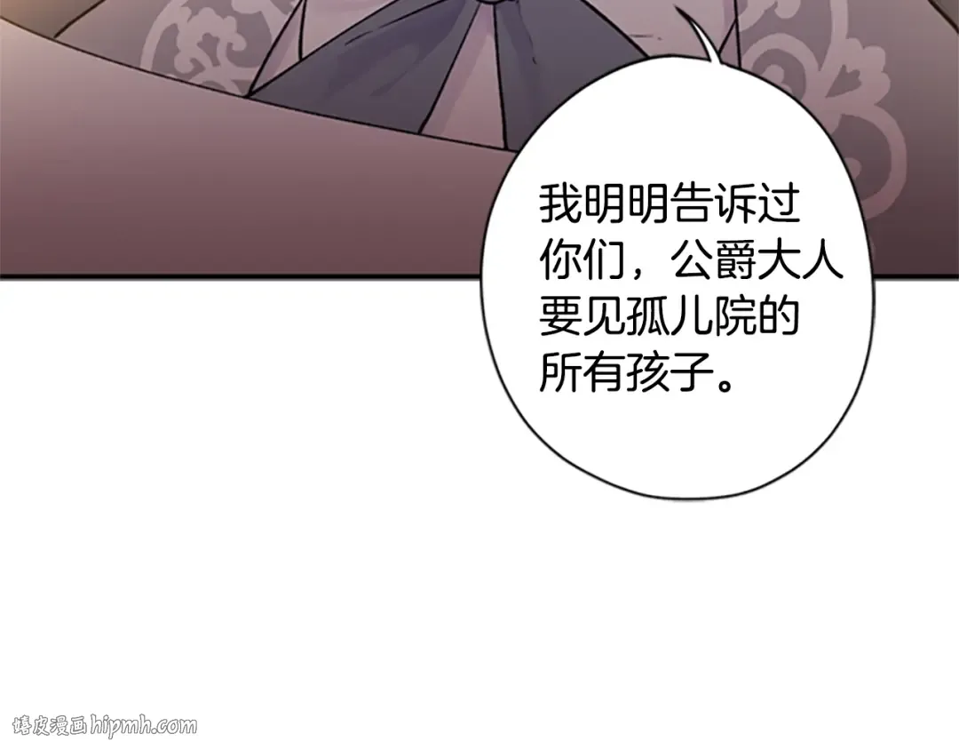 第1话 一切的开端 第152页