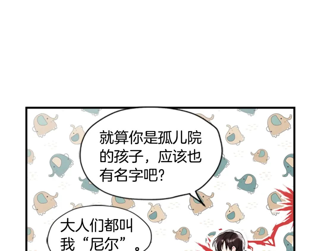第1话 一切的开端 第164页