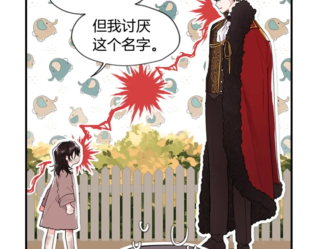 第1话 一切的开端 第165页