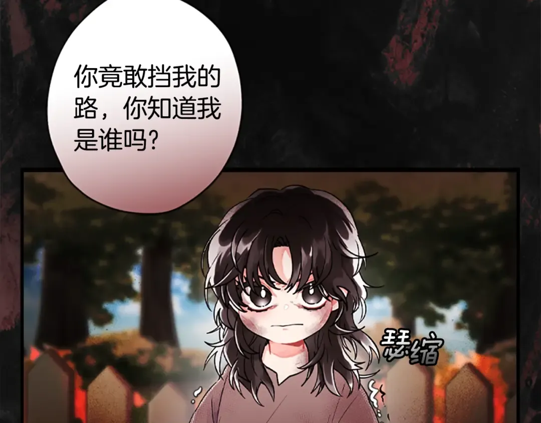 第1话 一切的开端 第169页