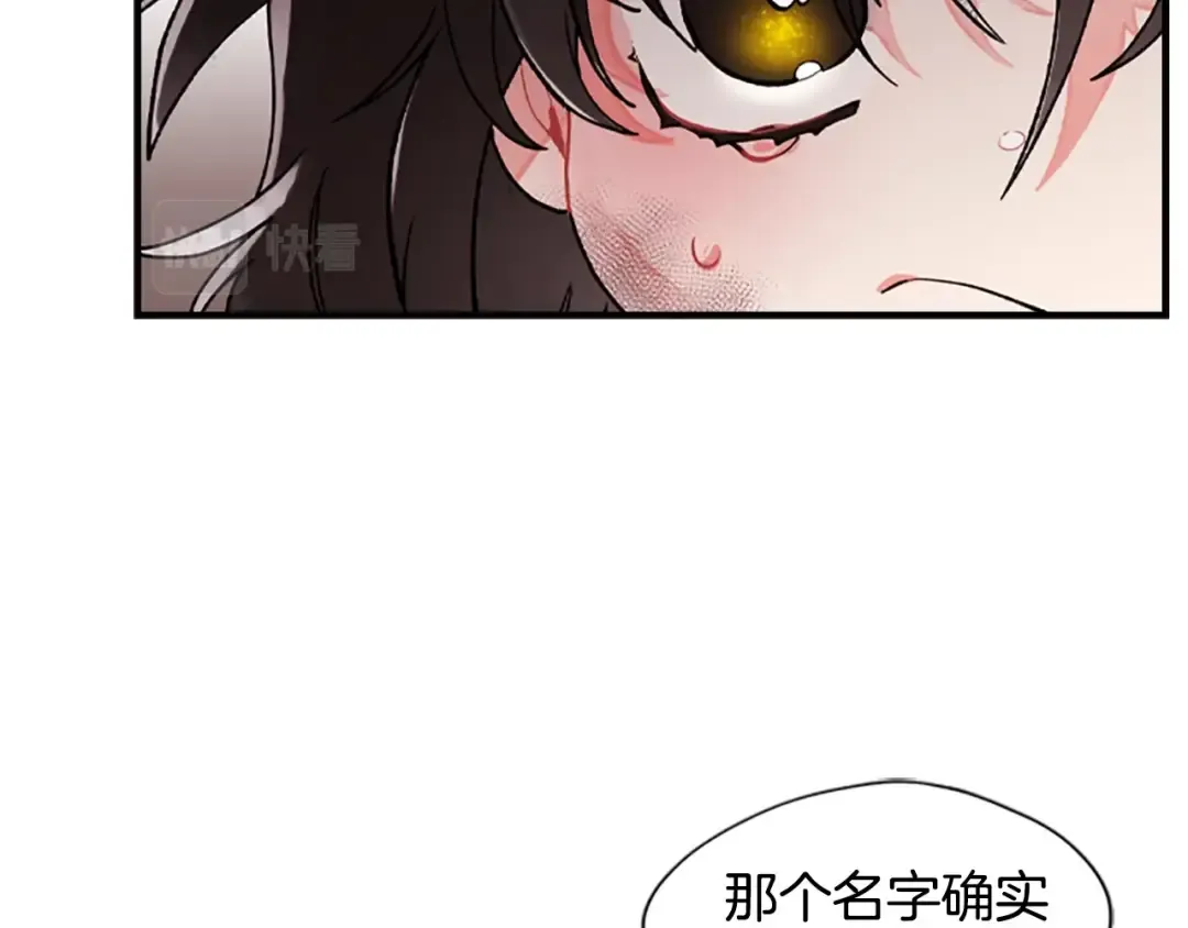 第1话 一切的开端 第179页
