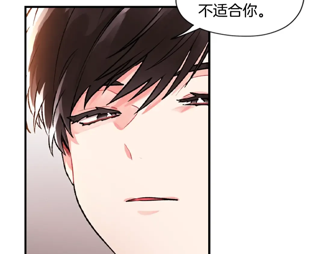 第1话 一切的开端 第180页