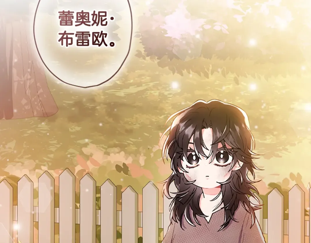 第1话 一切的开端 第186页