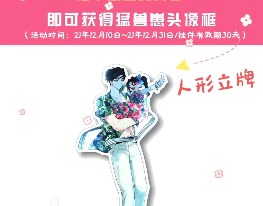 第1话 一切的开端 第194页