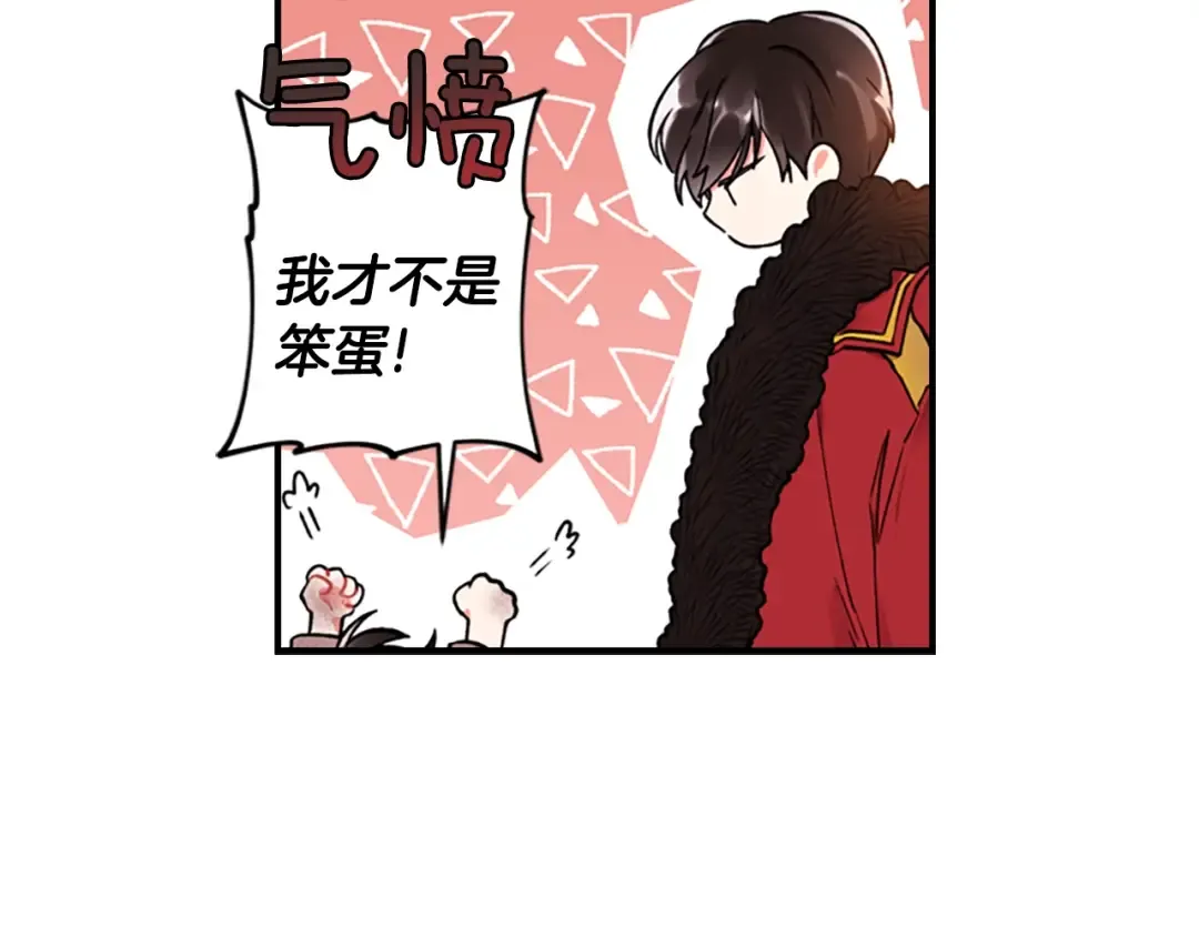 第2话 摆脱孤儿院 第7页