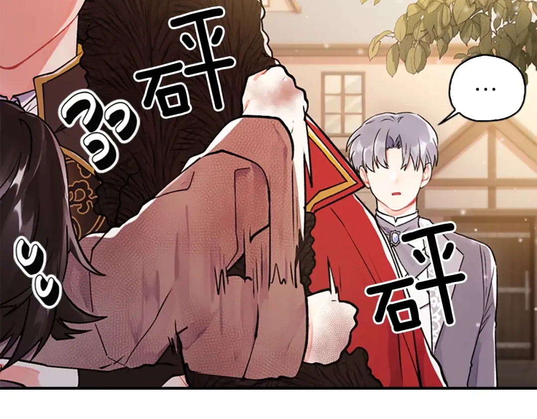第2话 摆脱孤儿院 第13页
