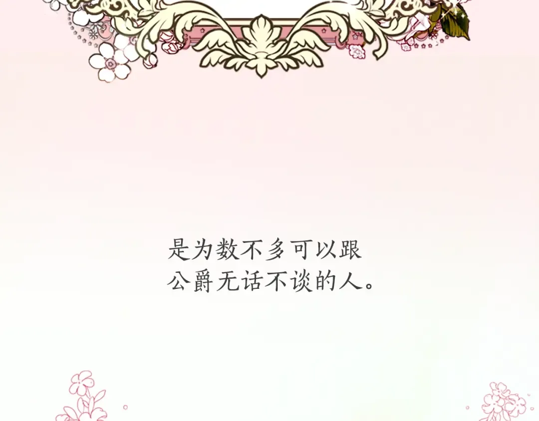 第2话 摆脱孤儿院 第34页