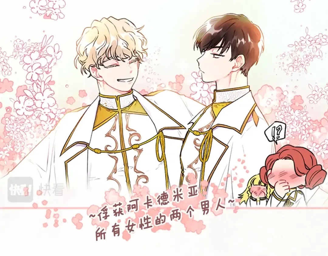 第2话 摆脱孤儿院 第35页