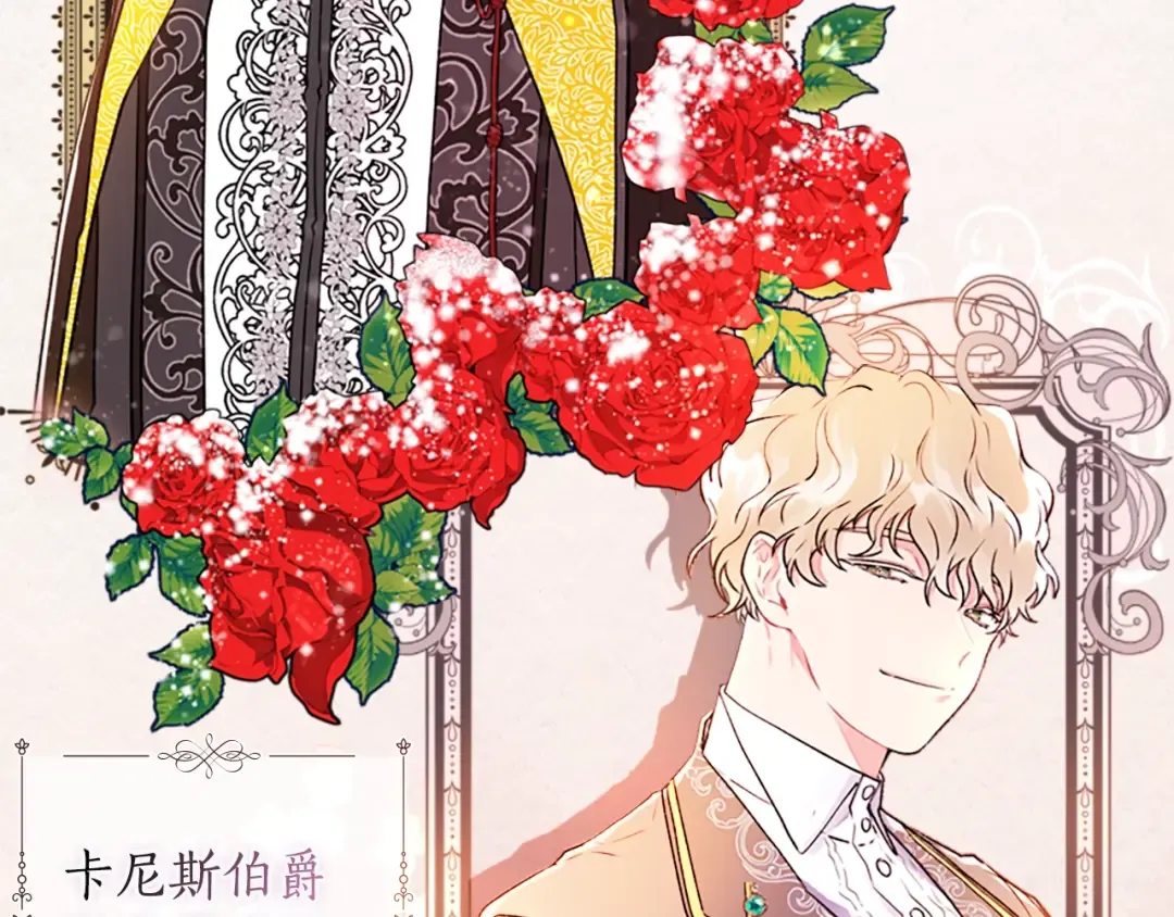 第2话 摆脱孤儿院 第37页