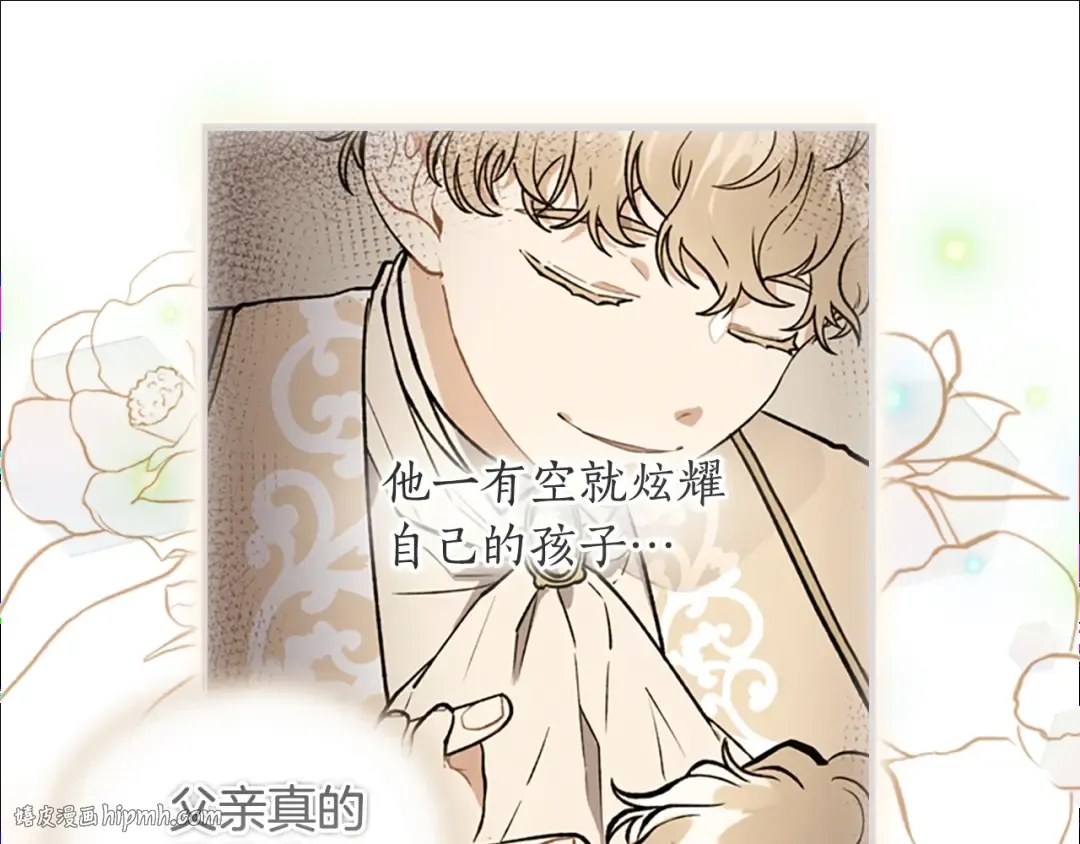 第2话 摆脱孤儿院 第40页