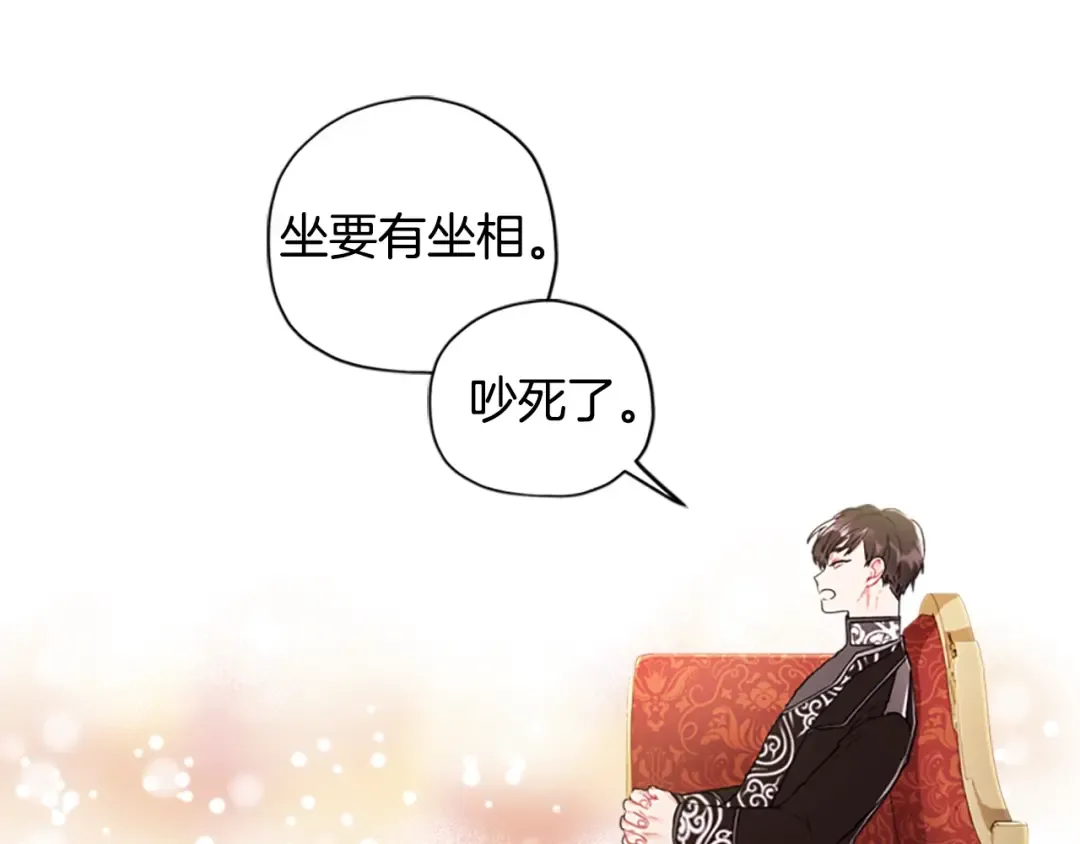 第2话 摆脱孤儿院 第42页