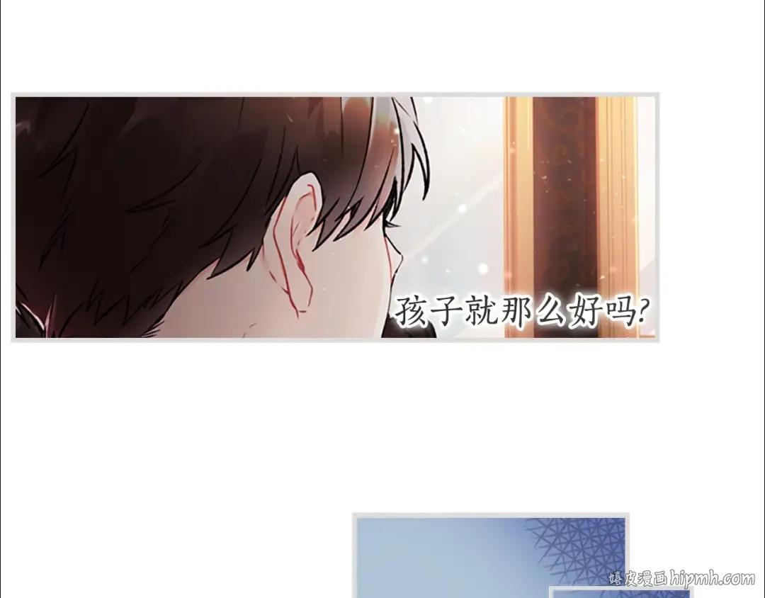 第2话 摆脱孤儿院 第48页