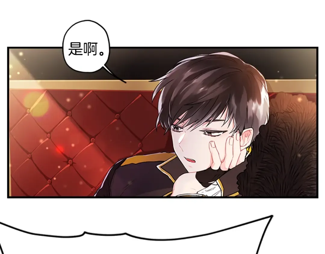 第2话 摆脱孤儿院 第52页