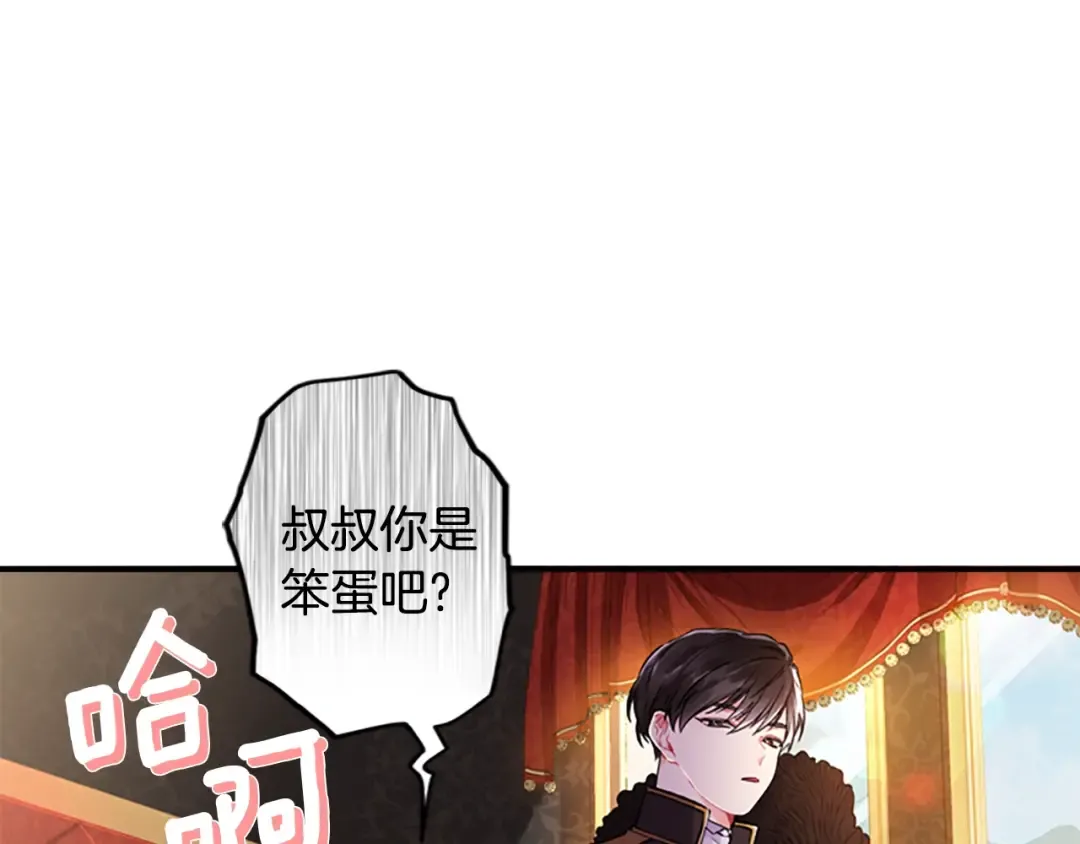 第2话 摆脱孤儿院 第55页