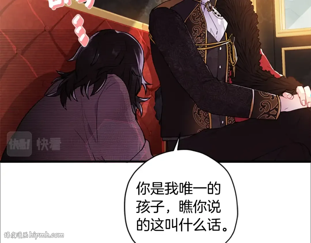 第2话 摆脱孤儿院 第56页