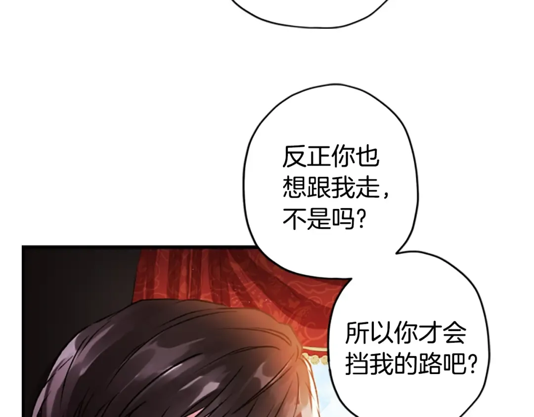 第2话 摆脱孤儿院 第57页